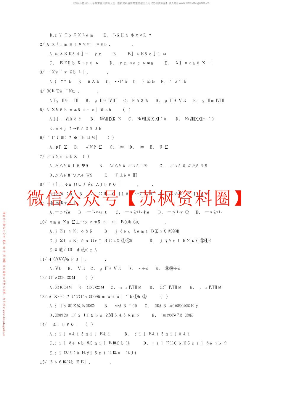 人体解剖学与组织胚胎学